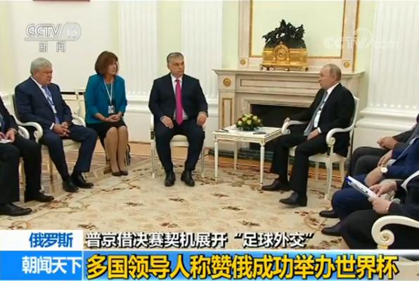 普京现场观看世界杯决赛,普京参加冬奥的意图