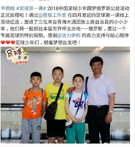 鹿晗预言世界杯,鹿晗预言