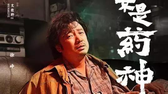 药神最终判多少年,药神功德无量