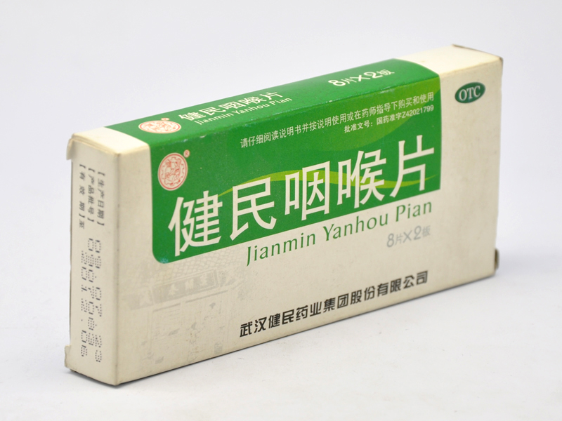 慢性咽炎服用什么中成药比较有效,慢性咽炎一般用什么中药泡水喝