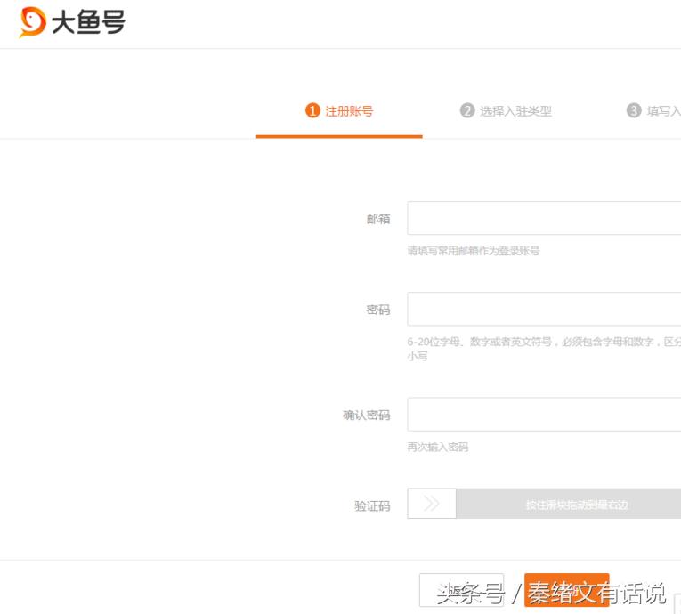自媒体平台注册详细教程,新手入门自媒体先做哪个平台