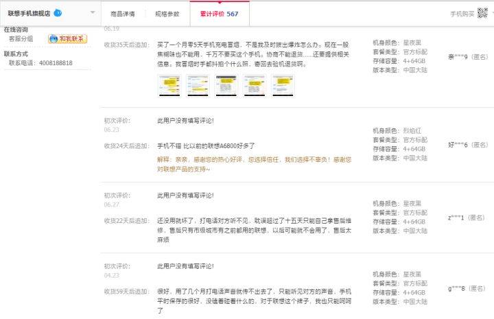 你以为是新的概念，其实区块链手机只是厂家去库存