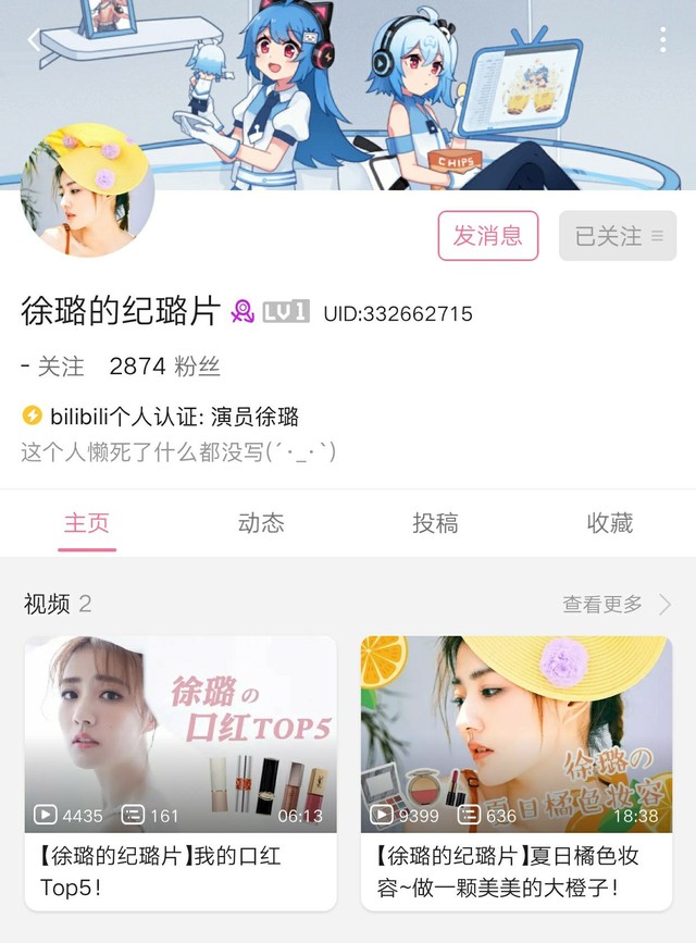 徐璐化妆博主之路,徐璐拍戏忘化妆