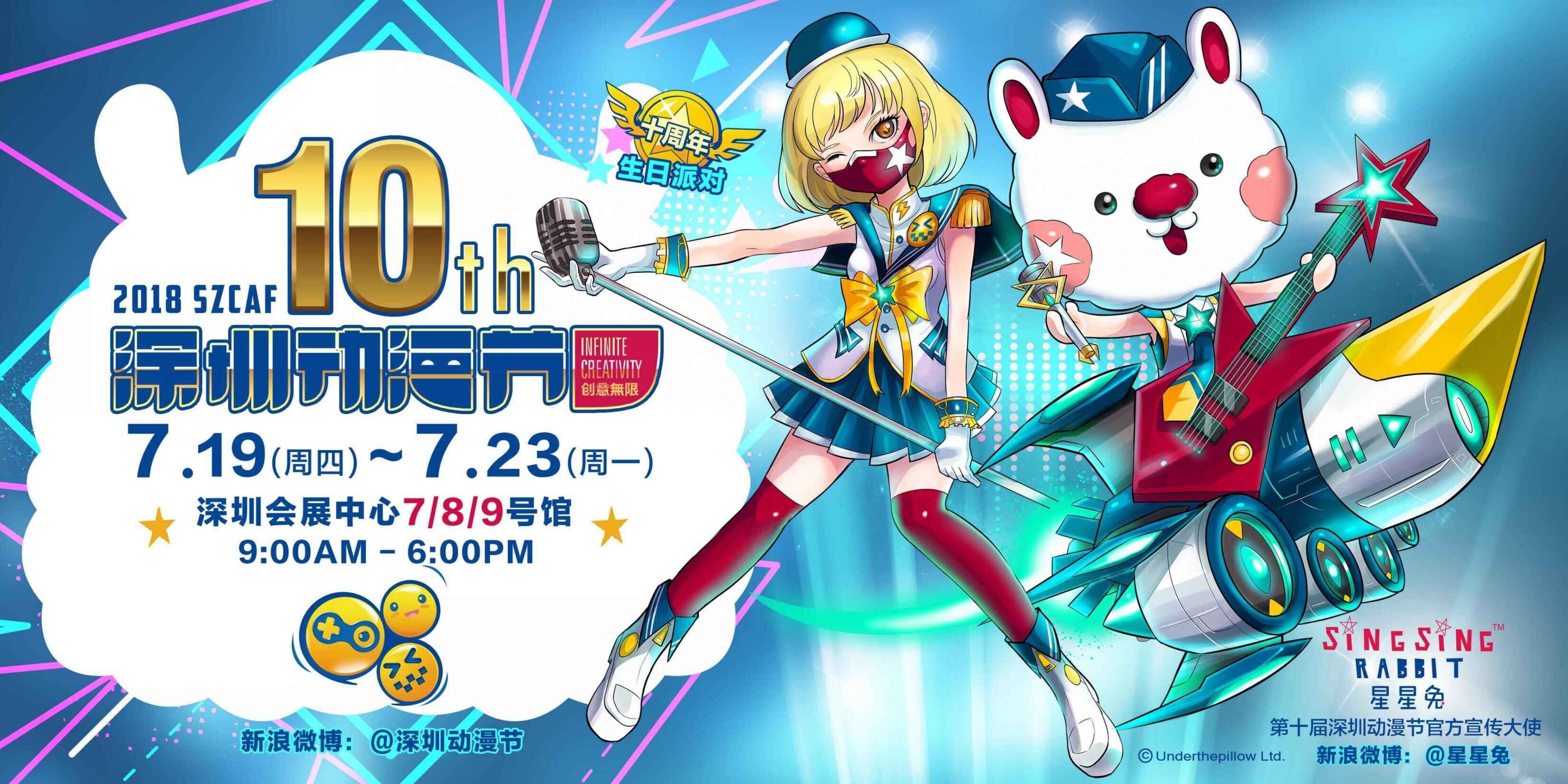 深圳动漫展2019视频,第六届深圳动漫节的漫展门