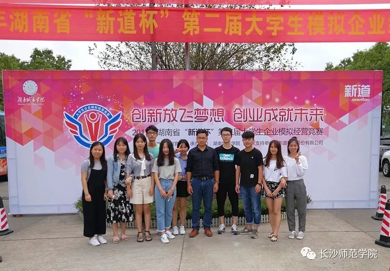 长沙师范学院本科招生简章,湖南长沙师范学院19年入学