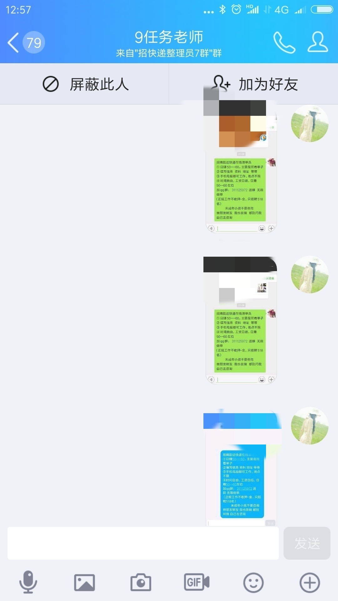 快递单号录入兼职平台,快递填单员兼职骗局的套路过程