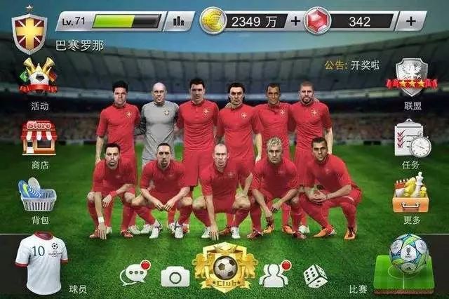 热血与激情的碰撞,关于世界杯的足球游戏