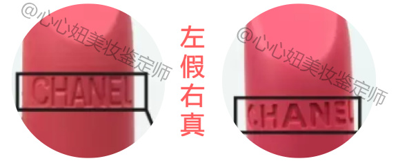 香奈儿红丝绒口红真假鉴别,香奈儿口红中样真假鉴别