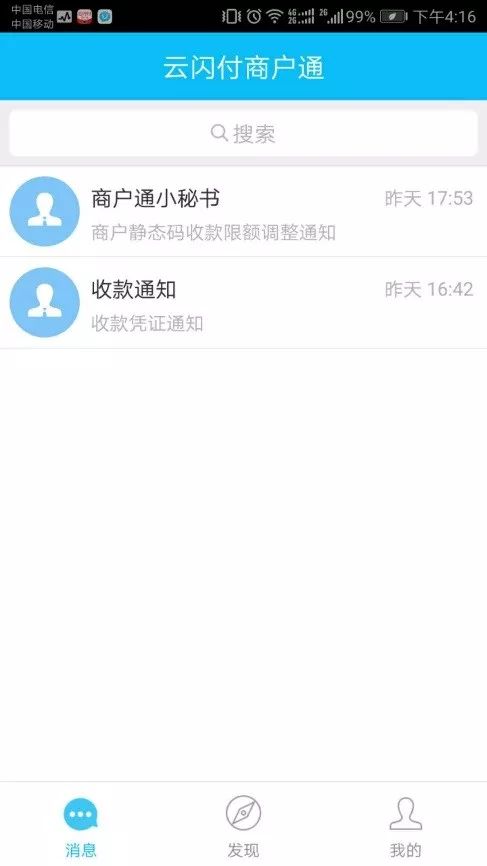 银联碰一碰收款牌如何申请,云闪付银联碰一碰怎么创建桌面