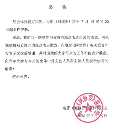 刚上映就成烂片,刚上映就下架的电影