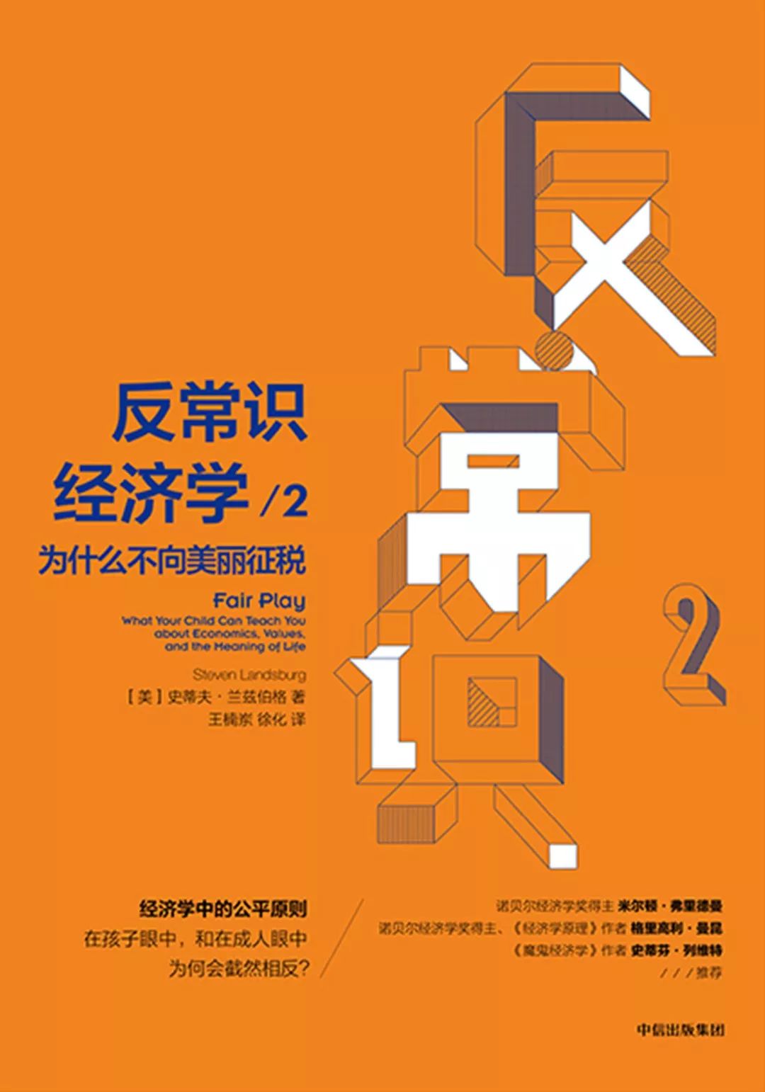 人物｜林白：女作家肯定会冲破自怜