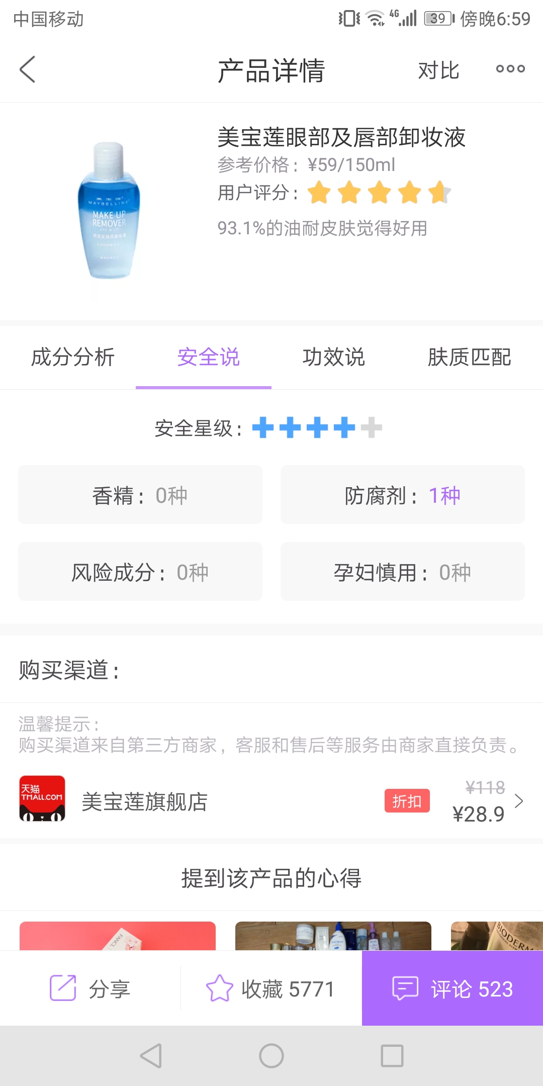 备孕孕期哺乳期护肤品推荐,孕期哺乳期用什么护肤品比较好