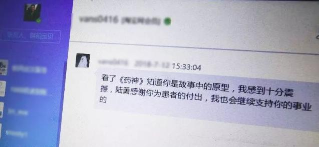 我不是药神陆勇事件始末,我不是药神陆勇卖的是什么