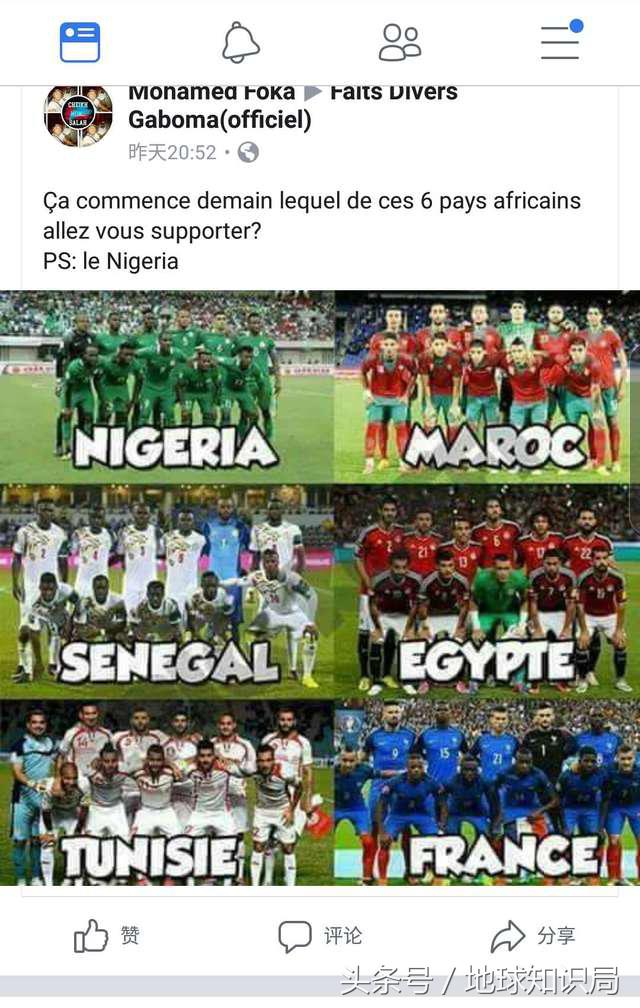 法国夺冠靠非洲？地球知识局
