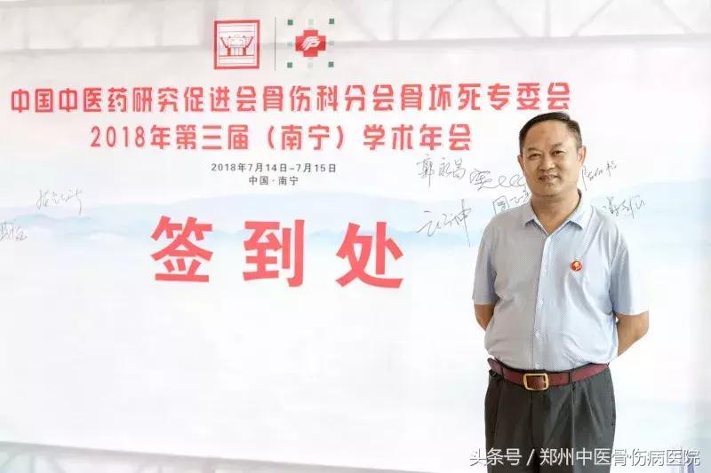 郭永昌医院院长,中医骨伤病医院院长郭永昌