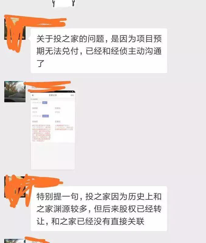 投之家，一家忘了初心的平台……