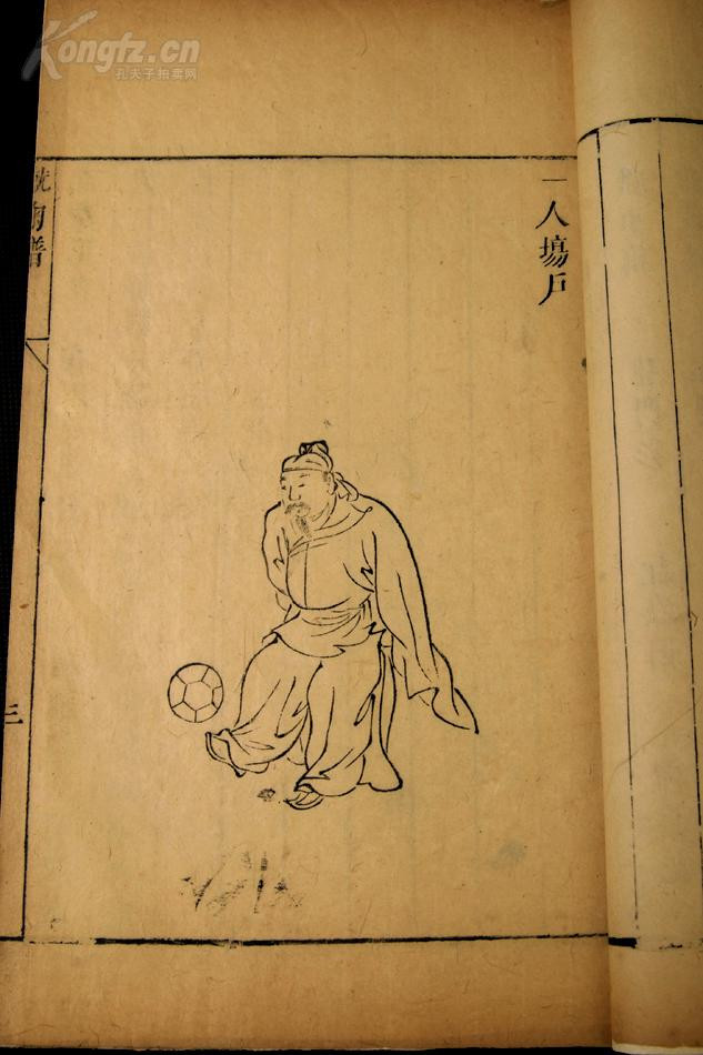 古时候的足球外皮是用什么做的,30年前足球的制作过程