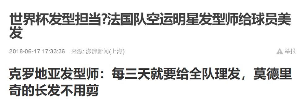 法国队取胜因素,法国队夺冠分析