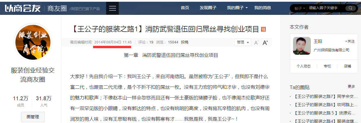 「探秘说事」负债百万南下广州做尾货，逆袭成功跻身市场三大商家