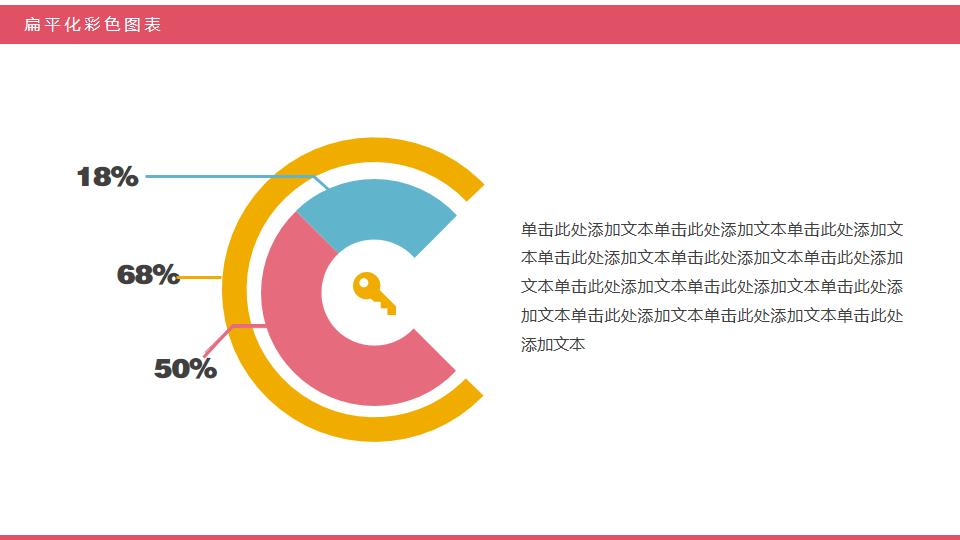 让数据说话,让图表说话ppt初一