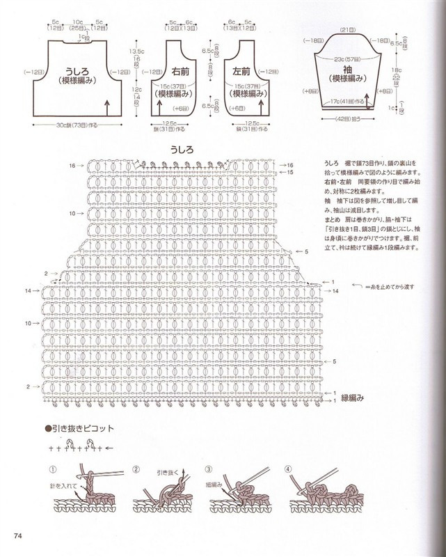 最简单的爱尔兰钩衣方法和图解,4-6岁女童裙子钩衣图解