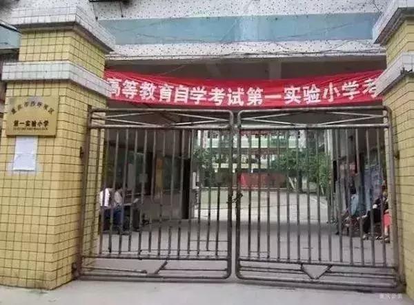 重庆天地人和街小学对口中学,重庆双湖小学对口中学是哪个