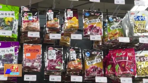 佳宝九制陈皮有毒吗,佳宝牌的九制陈皮是冒牌吗