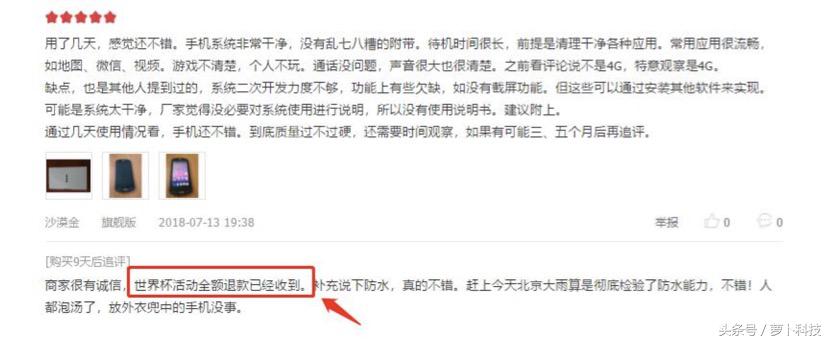 真爷们！MANN兑现诺言退付450万现金购机款，华帝脸红吗？