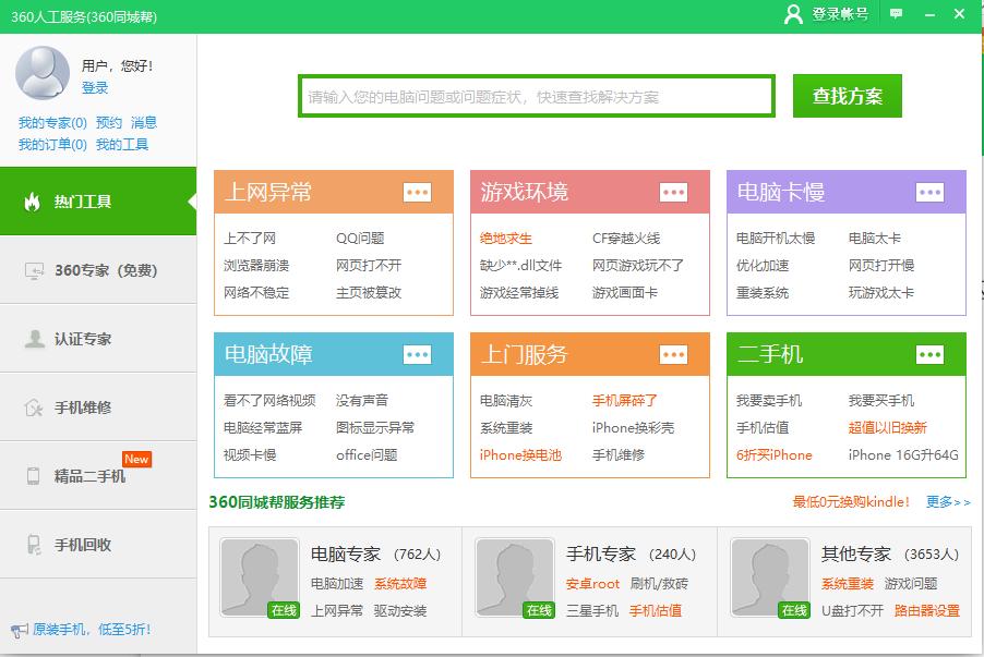 教大家电脑常见11条故障如何处理以及电脑的常见一些操作办法