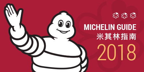 香港米其林推荐美食,2020香港米其林法国自助餐厅