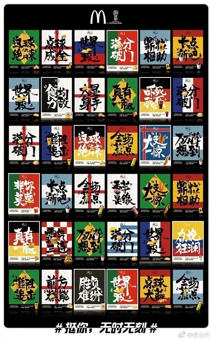 世界杯营销三剑客：华帝成退卡，蒙牛慌一比，Boss直聘Pick你