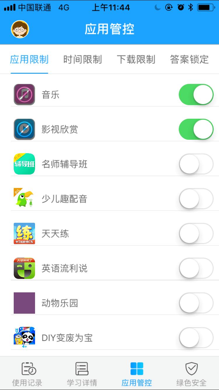 告别手机学习的烦恼步步高家教机S3Pro自有一套!