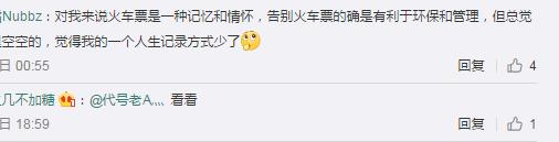 高铁车票退了款没退能不能撤回,高铁车票退了