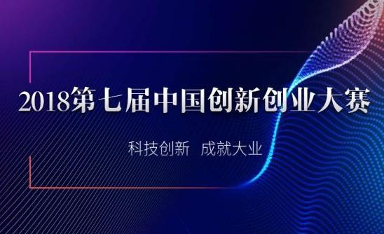 第十届中国创新创业大赛评选结果,广西创新创业大赛第一名