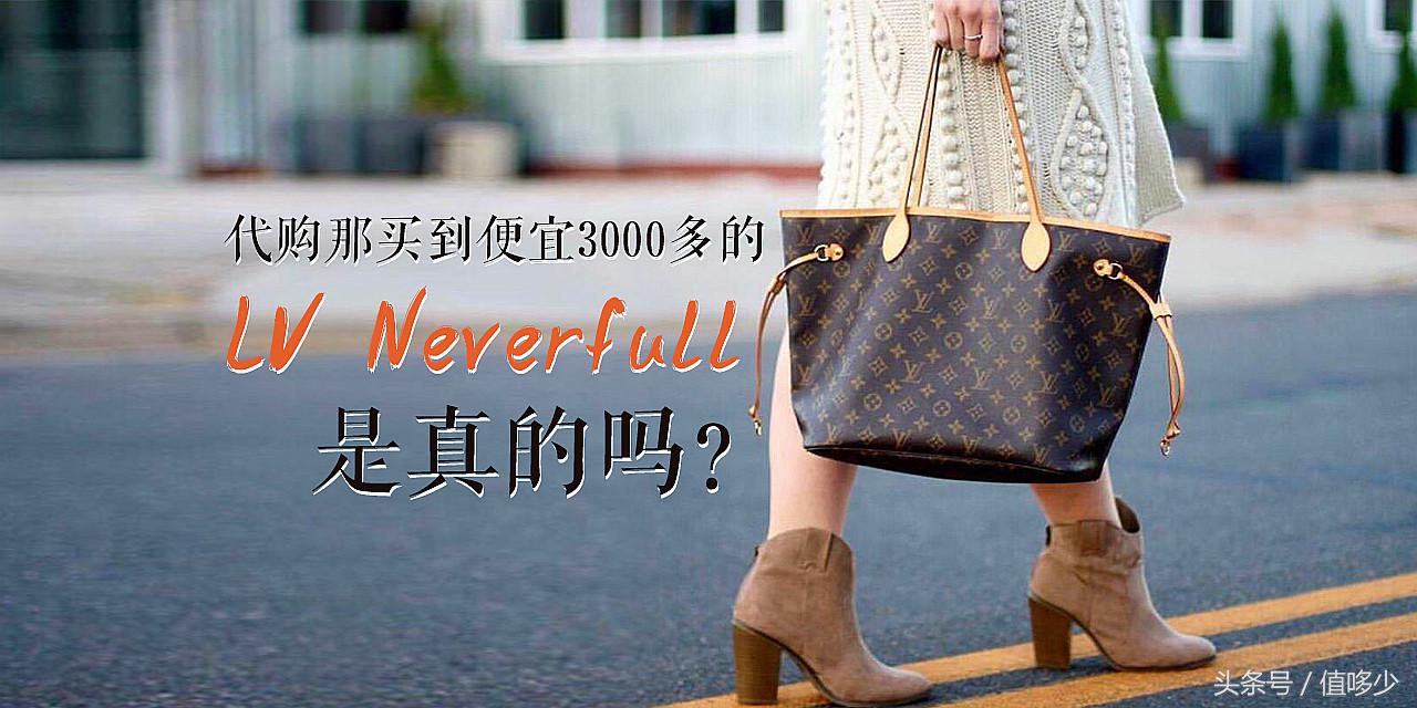 lv的neverfull官网现在能买到吗,怎样买到lvneverfull
