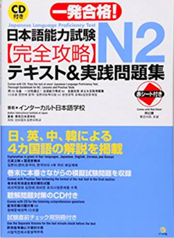 扔掉枯燥的红绿蓝宝书，看完这些“神书”照样过N2