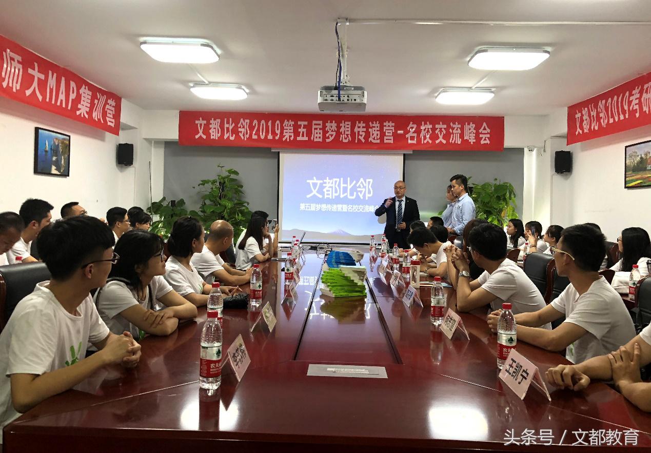 考研择校文都比邻,文都比邻考研讲座