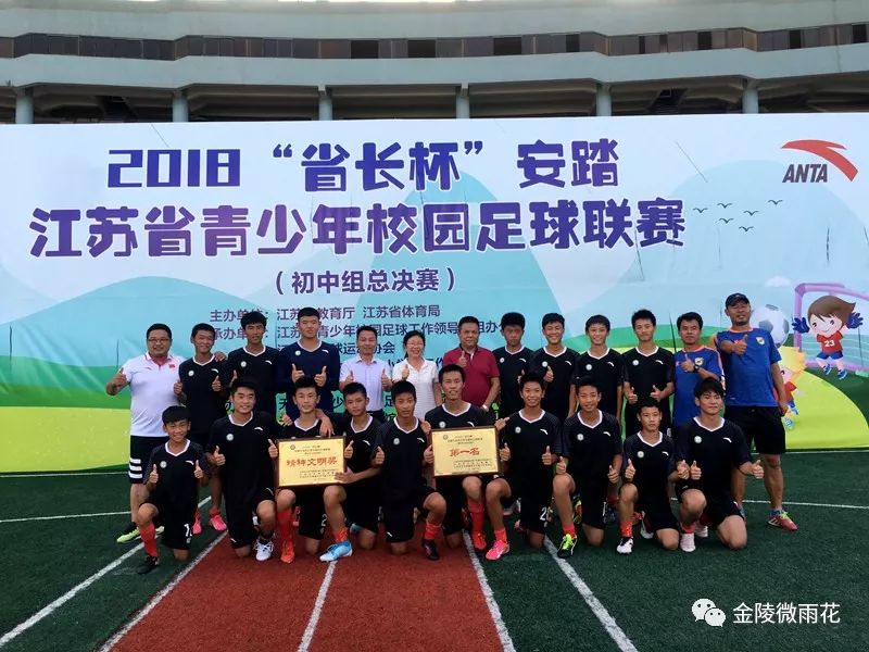 省长杯足球赛后总结,省长杯足球赛开幕式