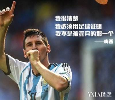 梅西励志语录中文演讲,梅西励志语录短句英文