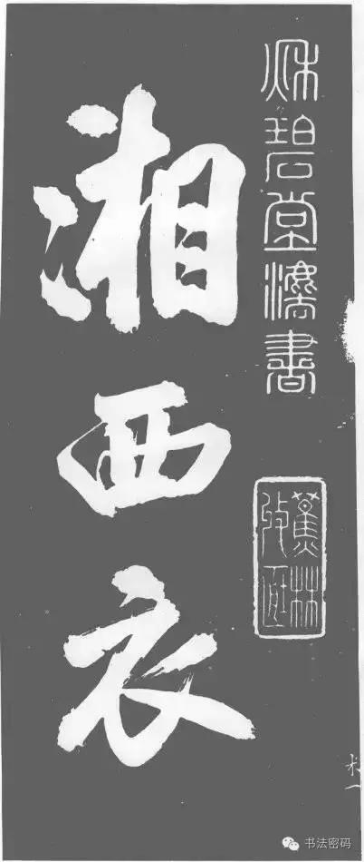 藏锋代表什么,藏锋真实身份揭秘