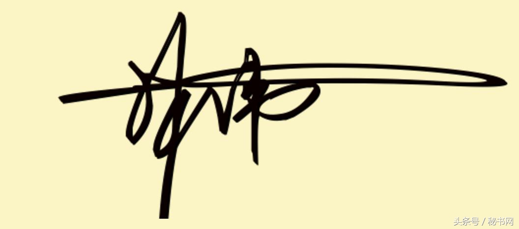 设计签名免费艺术签名简单,点关注免费设计艺术签名