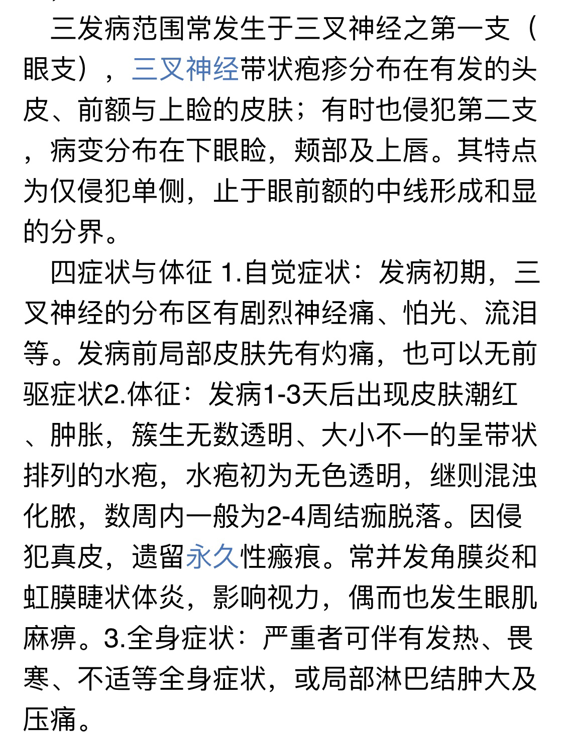 哺乳期妈妈得了带状疱疹,哺乳期带状疱疹会不会传染给孩子