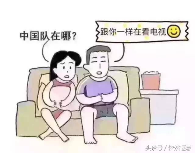 2018世界杯的搞笑遗憾,2018年世界杯的段子