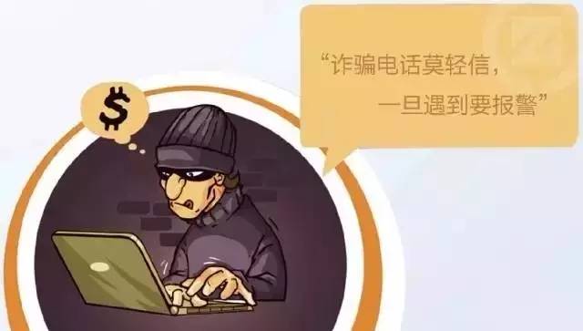 63种诈骗伎俩5大诈骗心法防骗9招,10大高发58种手法诈骗套路全揭秘