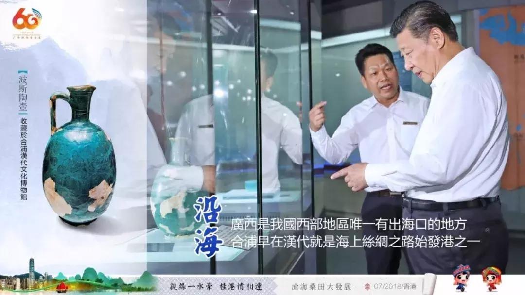 广西代表团入会场,广西党政代表团访问港澳