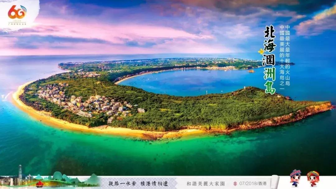 广西代表团入会场,广西党政代表团访问港澳