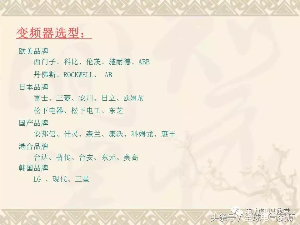 变频器参数设置视频教程,变频器的作用是什么