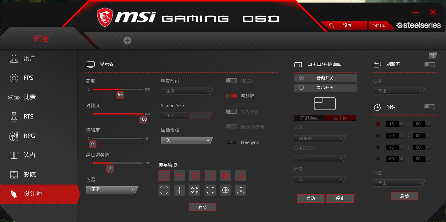 微星g27cq显示器,msi微星显示器g24c