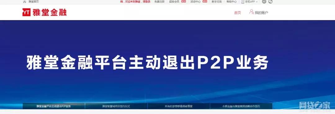 雅堂金融清退最新案情,雅堂金融案件