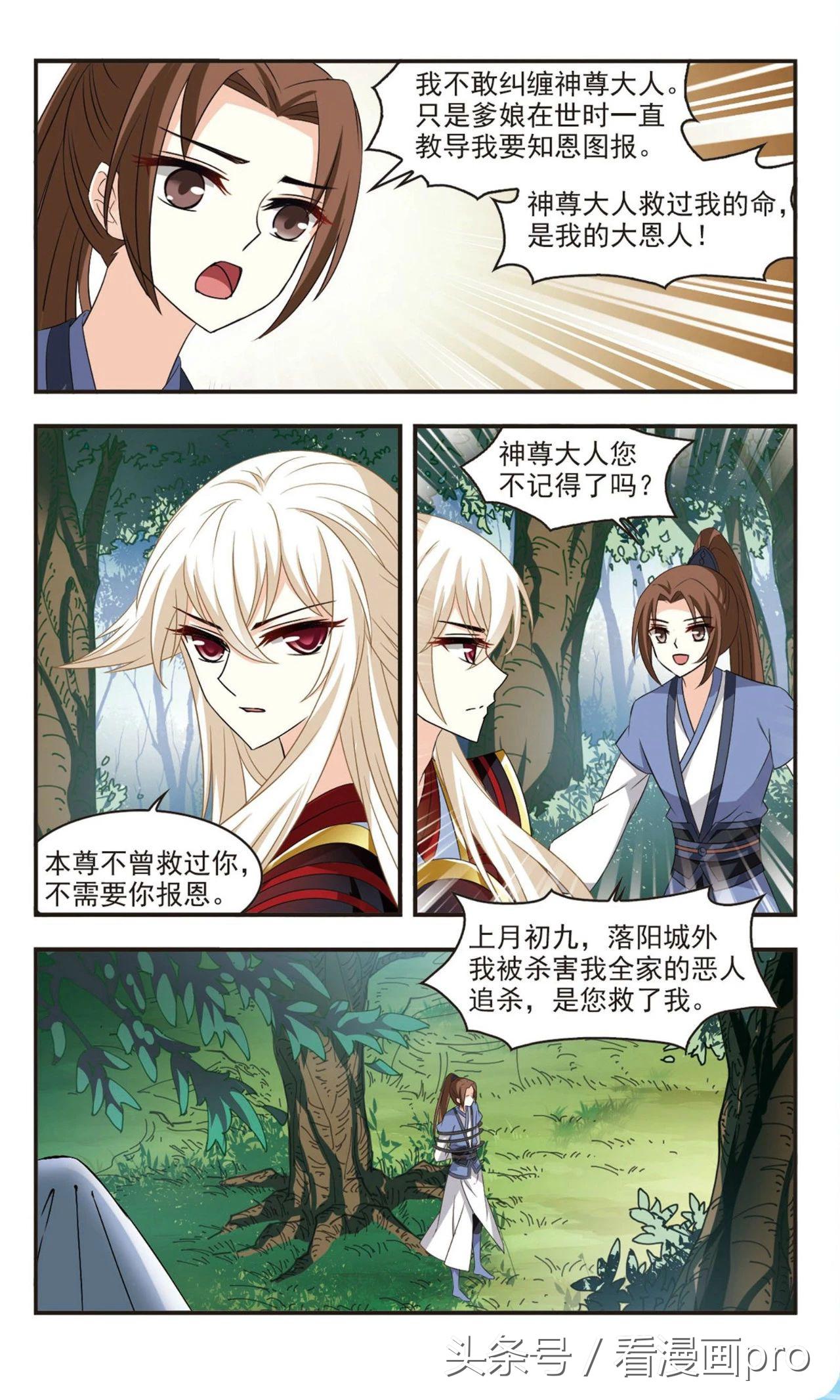 风起苍岚漫画免费112话,风起苍岚漫画免费阅读114话